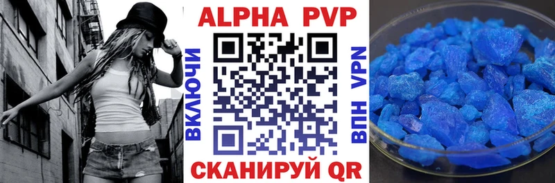 Alpha PVP СК  закладки  кракен рабочий сайт  сайты даркнета наркотические препараты  Нефтекумск 
