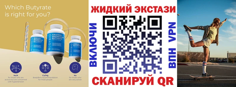 закладки  Нефтекумск  БУТИРАТ жидкий экстази 