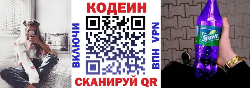 закладка  Нефтекумск  hydra вход  Кодеиновый сироп Lean Purple Drank 