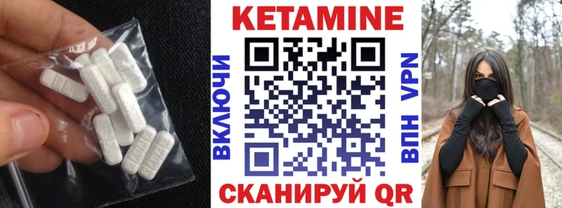 Кетамин VHQ  Нефтекумск 