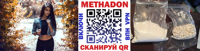 МЕТАДОН белоснежный  Нефтекумск 