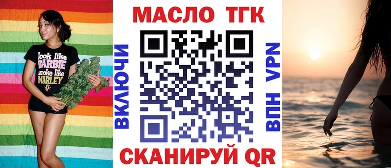 закладка Нефтекумск blacksprut маркетплейс Дистиллят ТГК жижа